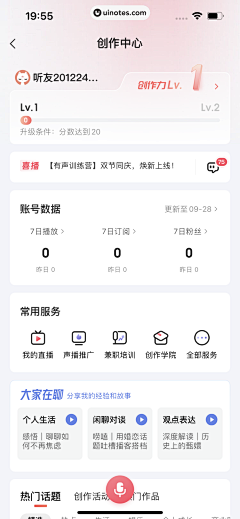 豆豆elfin采集到app-界面