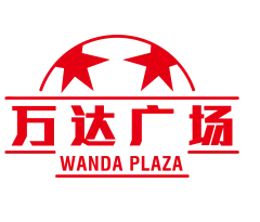 万达广场