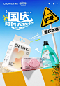 【清新可爱视觉灵感分享】