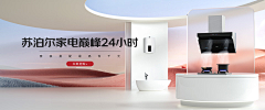 Young先森采集到家电品牌日