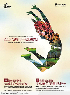 奋斗的狼采集到DIANTI/电梯广告