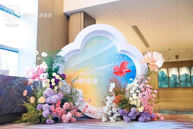 友邦南京2023新春晚宴