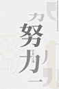企业励志标语 公司文化 语录 