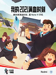 redmi手机海报
