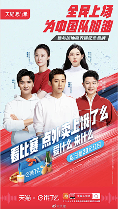 小洪与小宏采集到世界杯
