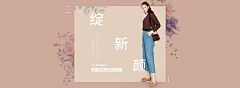 Jon雪采集到电商——banner设计