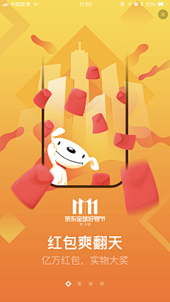 nanqiao_采集到UI_引导页