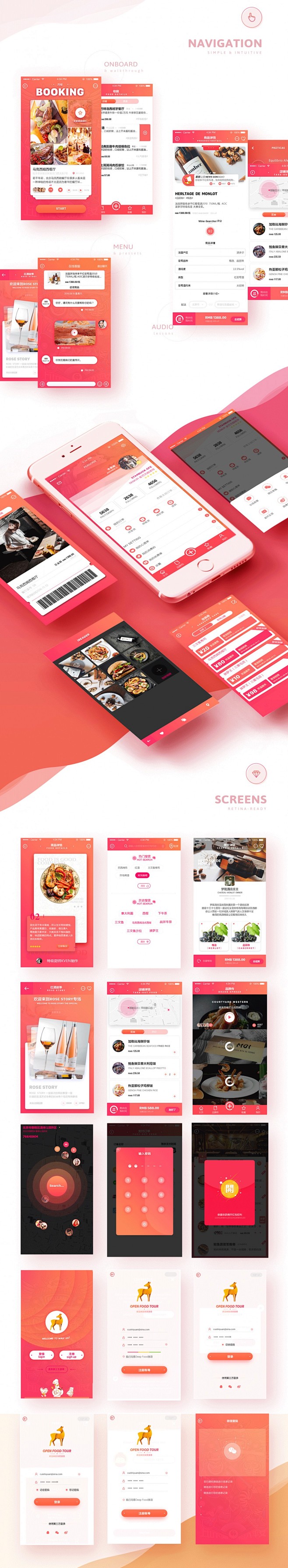 深度美食-APP界面-UI-设计作品-中...
