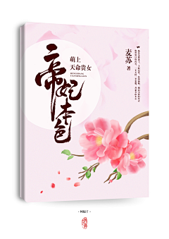micky米蓝采集到古风封面