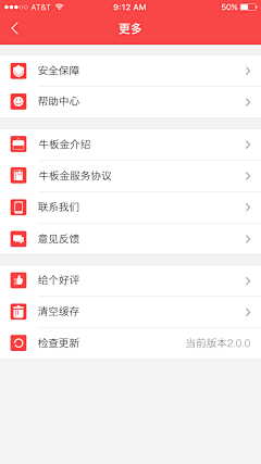 楊宇直采集到App-更多