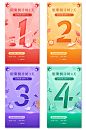倒计时H5