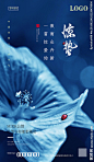 惊蛰