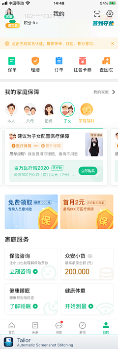 小蜜蜂、采集到UI-个人中心