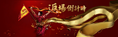 愤怒的瓜皮采集到banner