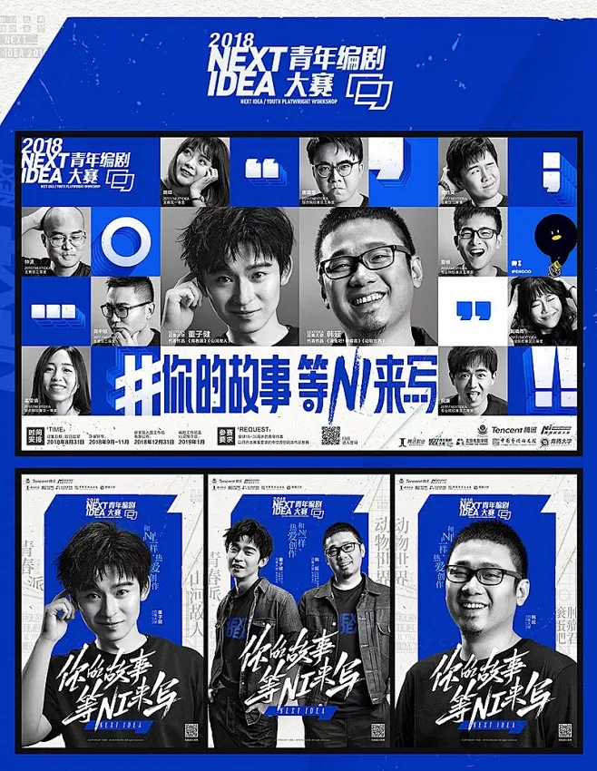 人物海报-多人-人物排版-KT板-花瓣网