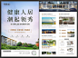 地产洋房价值点DM单页AI+PSD源文件