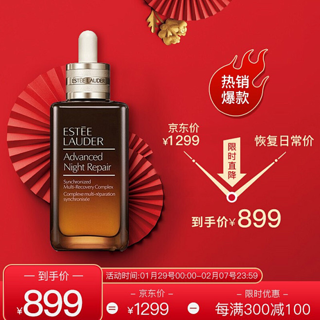 美容护肤化妆品彩妆 淘宝天猫产品主图80...