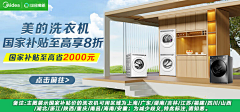 谜一样的呆萌婕婕采集到banner