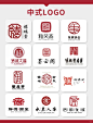 中式logo 中国风logo商标设计【209期】 - 小红书