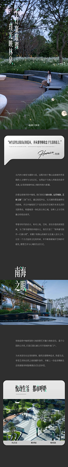 （zhongsir）采集到园区文案