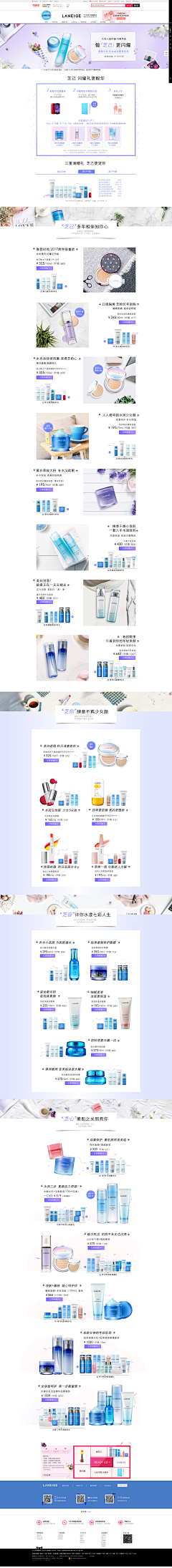 毛毛/虫采集到电商设计/美妆类首页