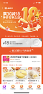 红包、优惠券@对味-