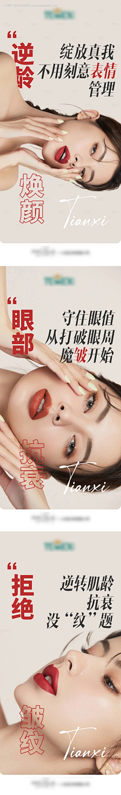 微微辣的方寸之间采集到护肤美妆