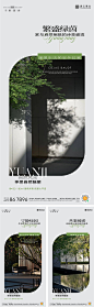 地产园林价值点系列单图-源文件