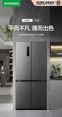 小梨窝u采集到冰箱