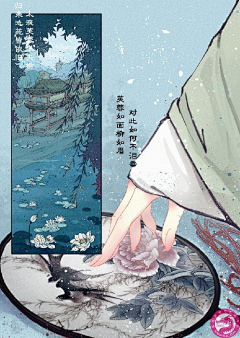 牧柒柒采集到拈花