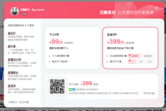 韩晶晶（认证）采集到会员PC支付