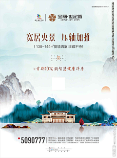 兵宝滴采集到房产