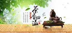  茶道背  - 源文件下载【酷图网】茶文化框画,茶道素材,茶道背景,茶道标语,茶道精神,茶道框画,茶道书法,茶道国画,茶道欣赏,茶道知识,茶道图,茶道茶艺,茶道表演,茶道挂画,茶道名片,传统茶道,现代茶道,药材,设计