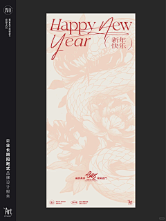 小花❀❀❀采集到新年