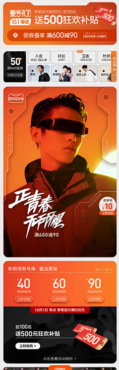 开心大王GG采集到男装