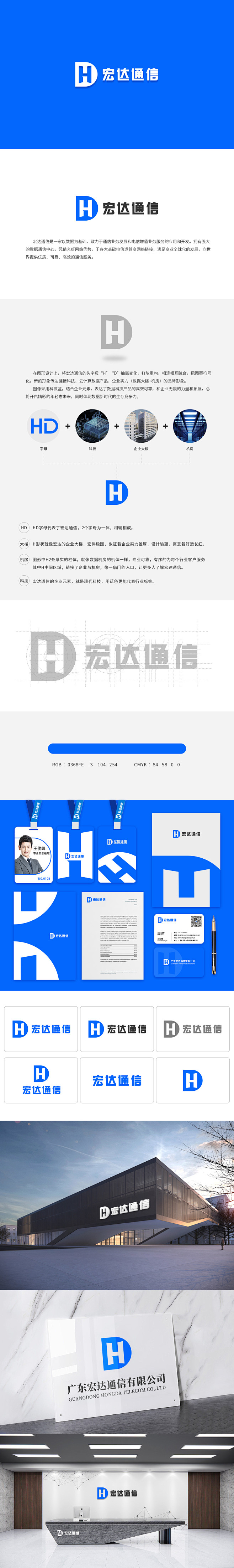 宏达通信logo-方案2