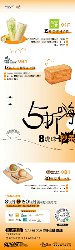 菊子清采集到平面海报排版