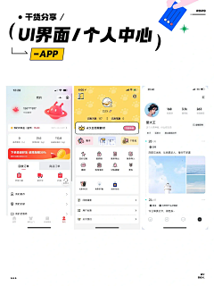 feather233采集到UI参考-个人中心