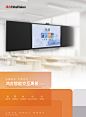 【鸿合HB-H831D】鸿合（Hitevision）86英寸教学一体机智慧黑板 智能数字绿板 HB-H831D【行情 报价 价格 评测】-京东