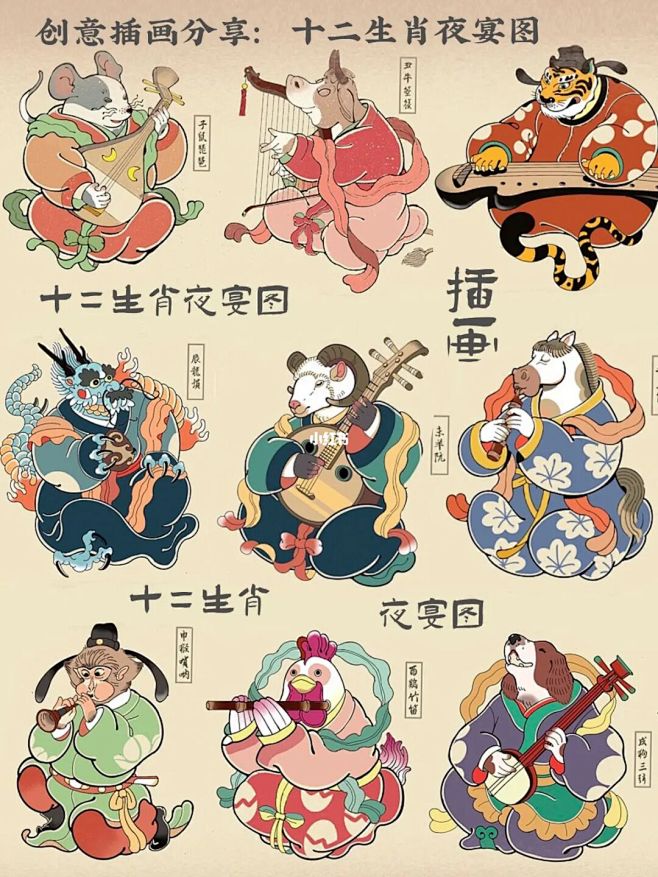 十二生肖夜宴图｜国风趣味插画设计 : ↓ 本期分享的主题是: 此次分享的是国风插画设计 《十二生肖夜宴图》 传统文化元素十二生肖 生动形象的 ...