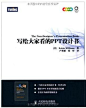 写给大家看的PPT设计书  http://book.douban.com/subject/6392682/