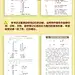 初中英语词汇巧记速记-详情图750.jpg长图 小清新颜色 书本 背景底纹
