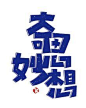 -「DESIGN〃°推送」第三周 书装设计+字体设计_封面设计吧_百度贴吧