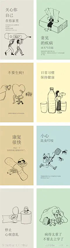 疾病卫生防治宣传海报-源文件-志设网-zs9.com