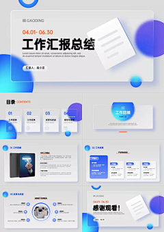 h_ms采集到ppt/流程图/架构图