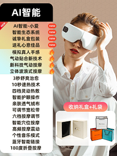 没有素材只能做到洗采集到护眼仪