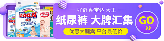 纸尿裤1门头