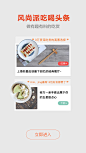 大众点评 【引导页】@ANNRAY!