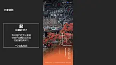 地产提案·绿城智都凤凰于飞