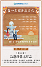 民生信用卡“爱情经济学”：每一笔都是我爱你